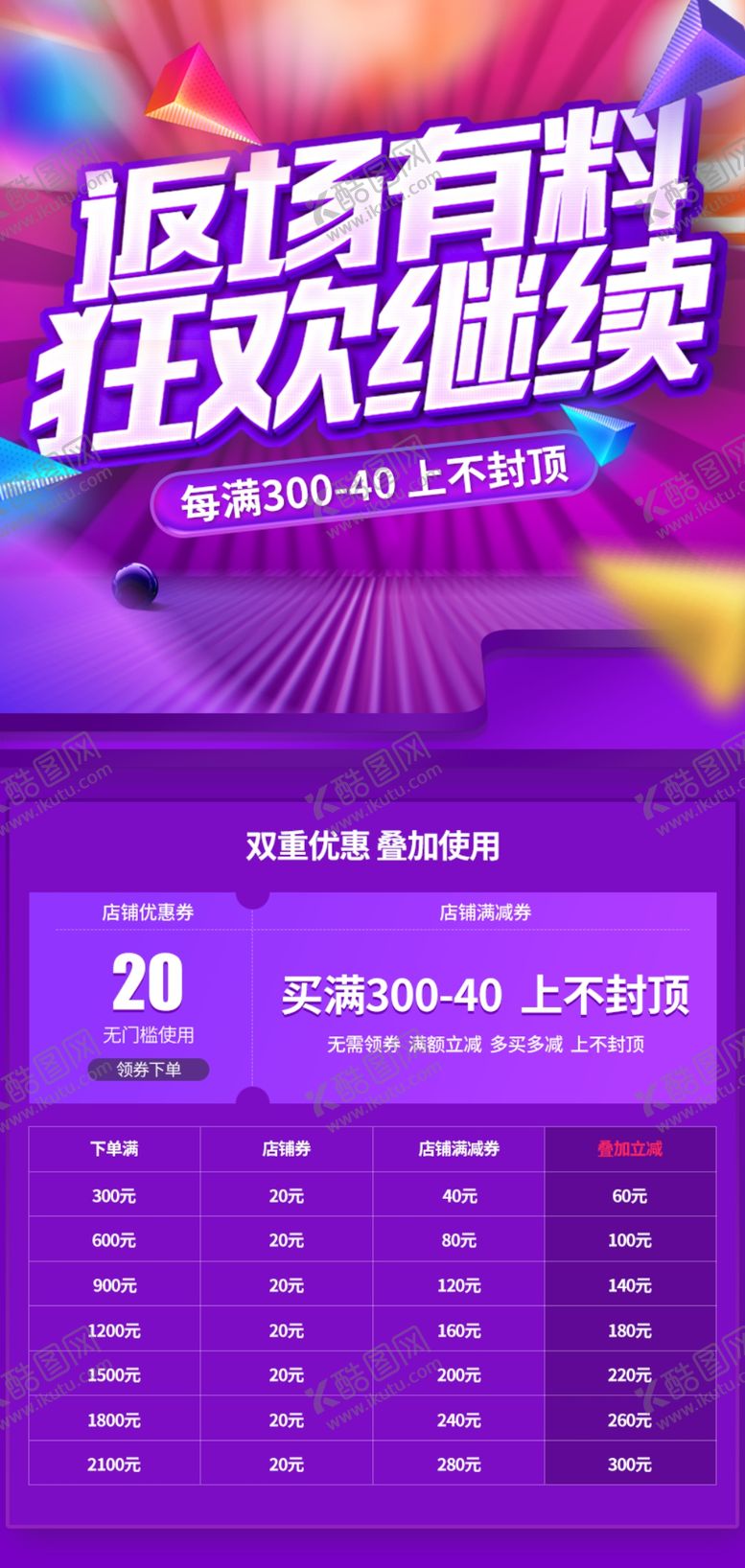 编号：98409109191905219435【酷图网】源文件下载-详情海报