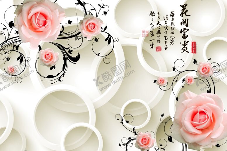 编号：56274809270707583886【酷图网】源文件下载-3D圆圈玫瑰花背景墙