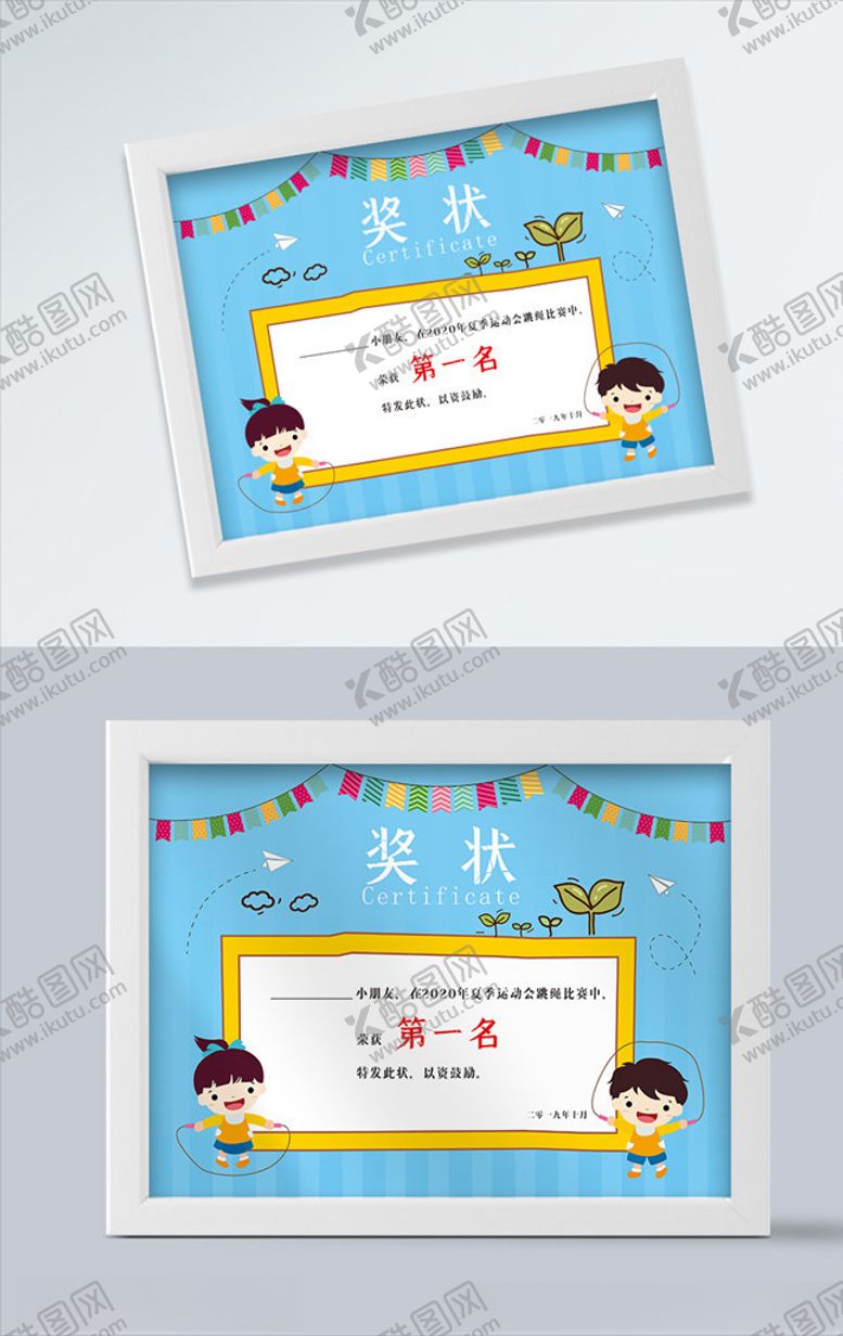编号：44129909251208044845【酷图网】源文件下载-蓝色奖状校园荣誉证书
