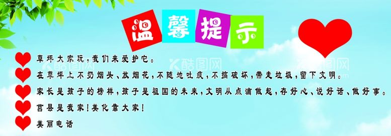 编号：60230011292322329630【酷图网】源文件下载-温馨提示