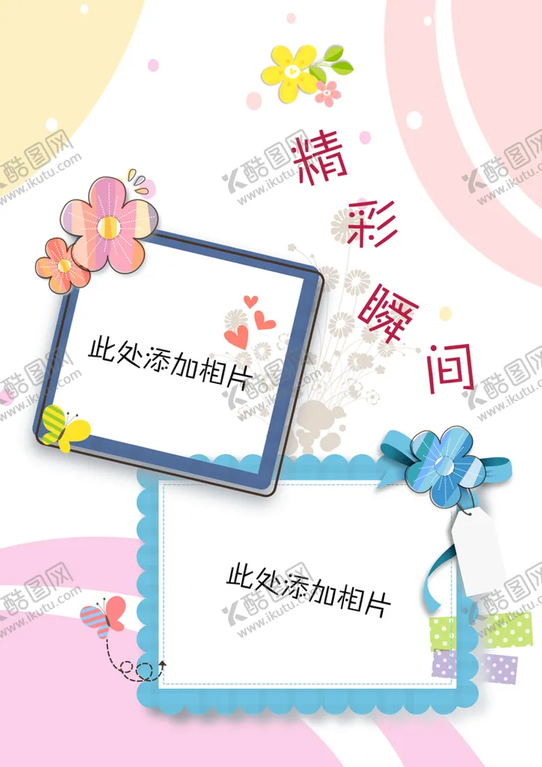 编号：35426710091027230236【酷图网】源文件下载- 成长相册 