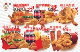 汉堡鸡腿海报广告