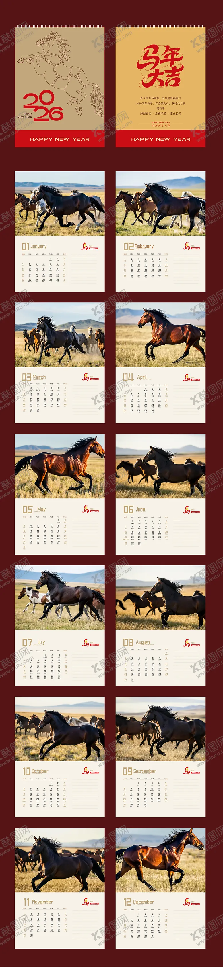 编号：68020710302151052316【酷图网】源文件下载-2026台历