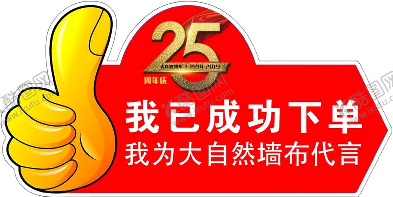 编号：84989610201136575904【酷图网】源文件下载-大自然