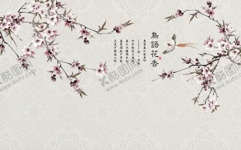 编号：32493707061255064300【酷图网】源文件下载-鸟语花香玉兰花鸟艺术背景墙