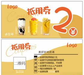 现金抵用券