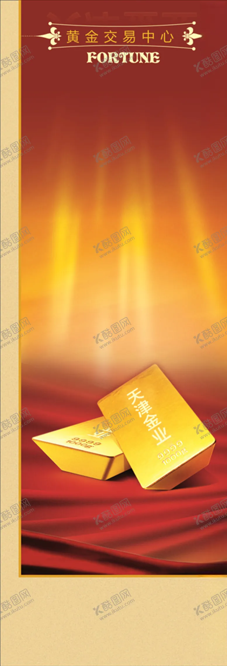 编号：63481206280300224518【酷图网】源文件下载-黄金展架