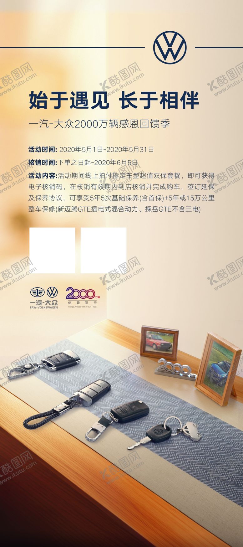 编号：77206106241949316946【酷图网】源文件下载-汽车展架