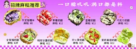 麻糍