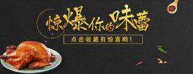 烧鸭