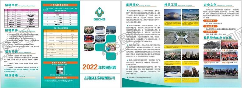 编号：14165202031452296758【酷图网】源文件下载-三折页设计