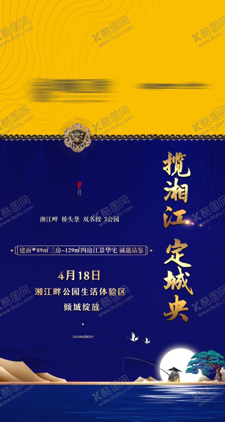 编号：47255204032111053674【酷图网】源文件下载-新中式地产广告