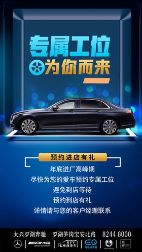 专属工位