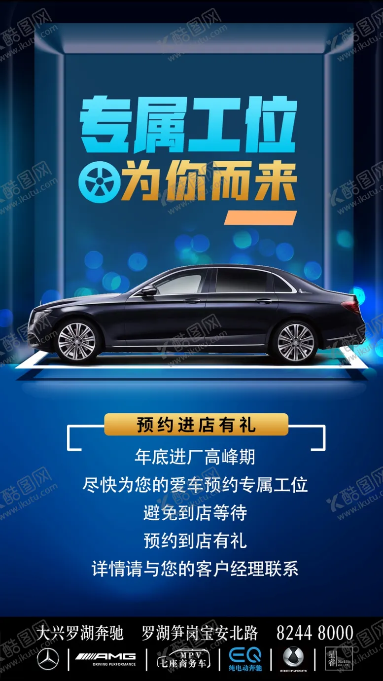 编号：41059605160538344679【酷图网】源文件下载-专属工位