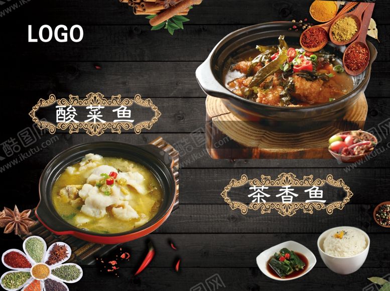 编号：64009701151215237634【酷图网】源文件下载-菜谱灯箱片