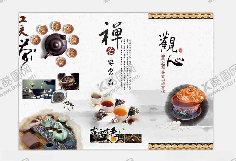 编号：48942609272008165536【酷图网】源文件下载-餐饮折页设计