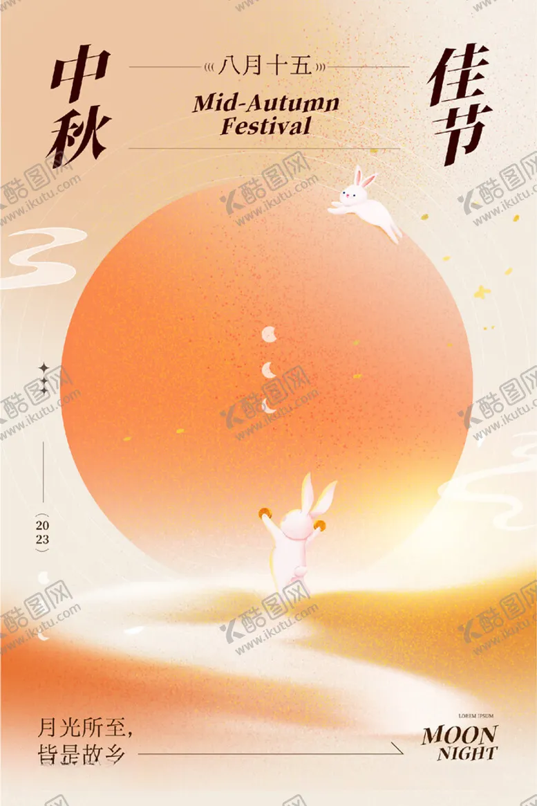 编号：18128711282053362013【酷图网】源文件下载-中秋佳节