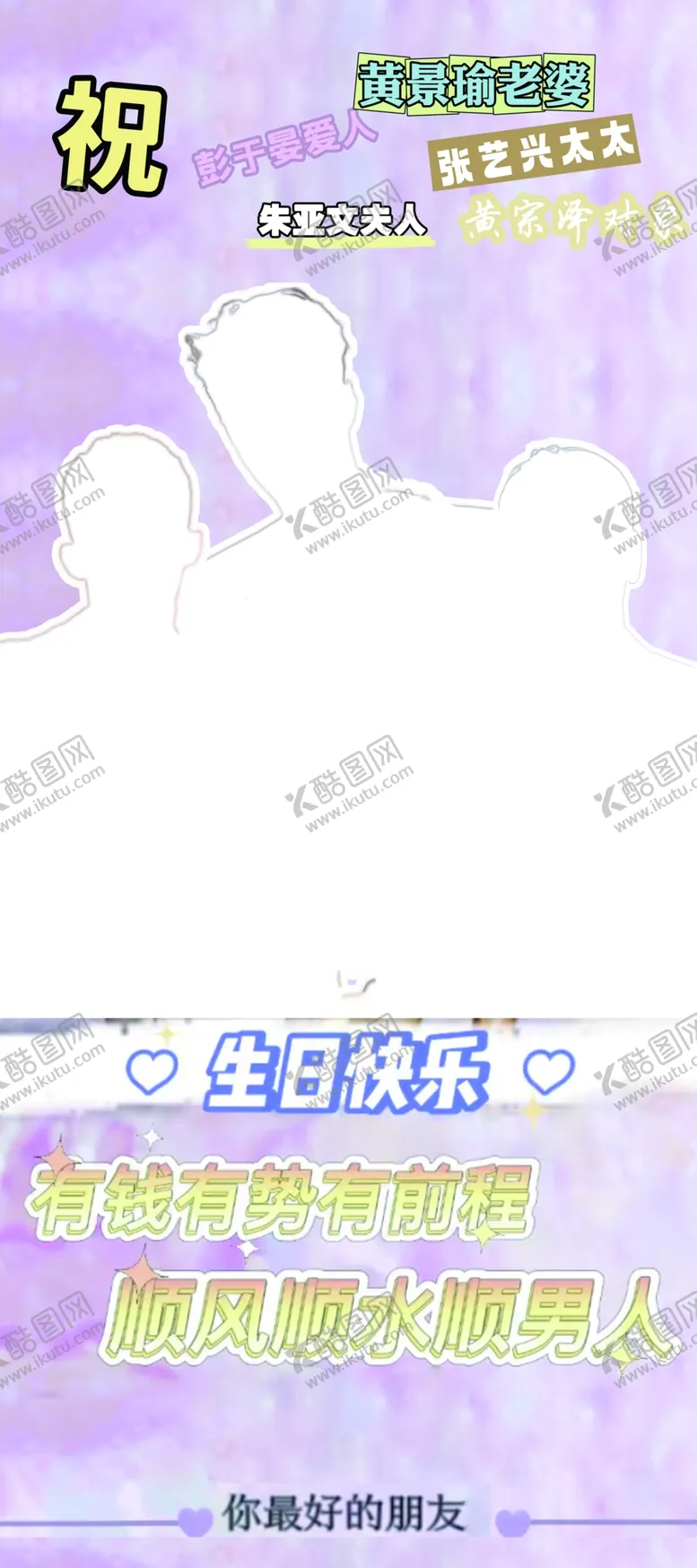 编号：19382702171915485181【酷图网】源文件下载-生日展架