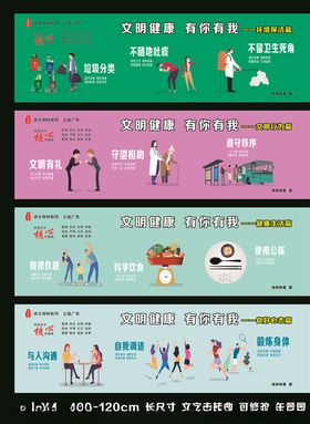 公益宣传栏