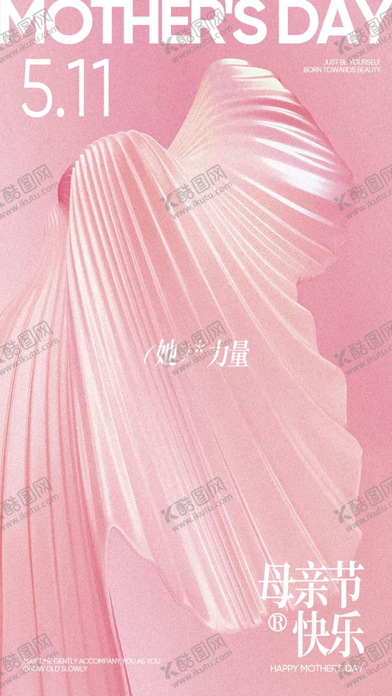 编号：26062305101005078899【酷图网】源文件下载-母亲节节日海报004