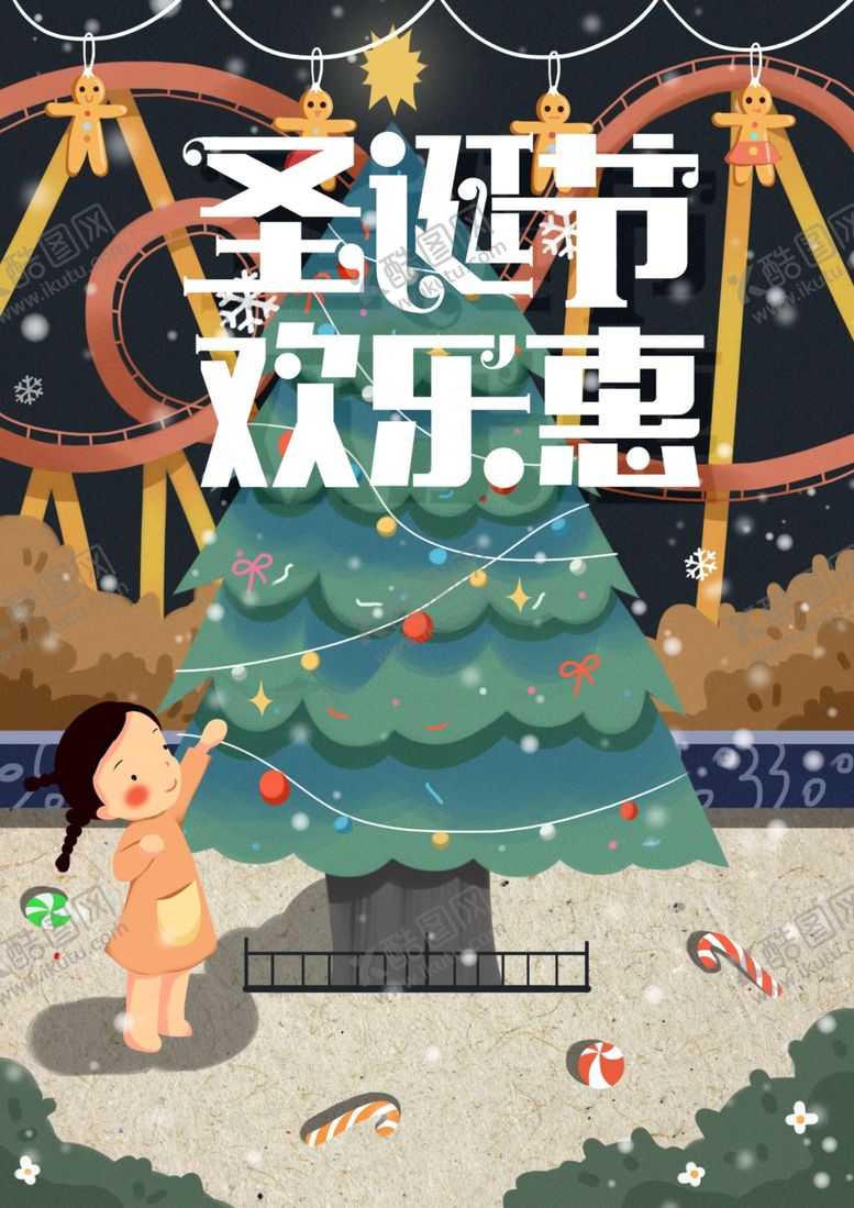 编号：69911905030933003662【酷图网】源文件下载-圣诞节