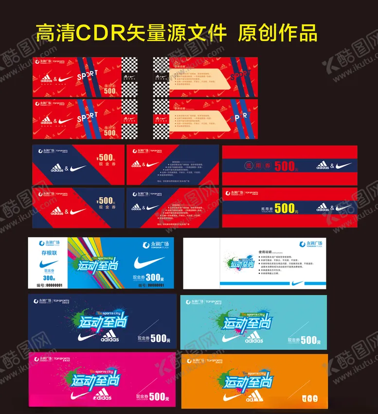 编号：51605904061220118301【酷图网】源文件下载-代金券