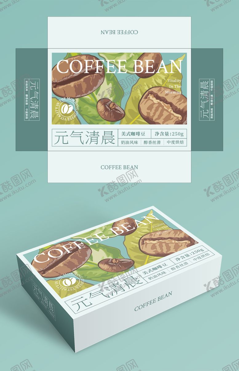 编号：30602412050310314462【酷图网】源文件下载-元气清晨美式咖啡豆包装设计