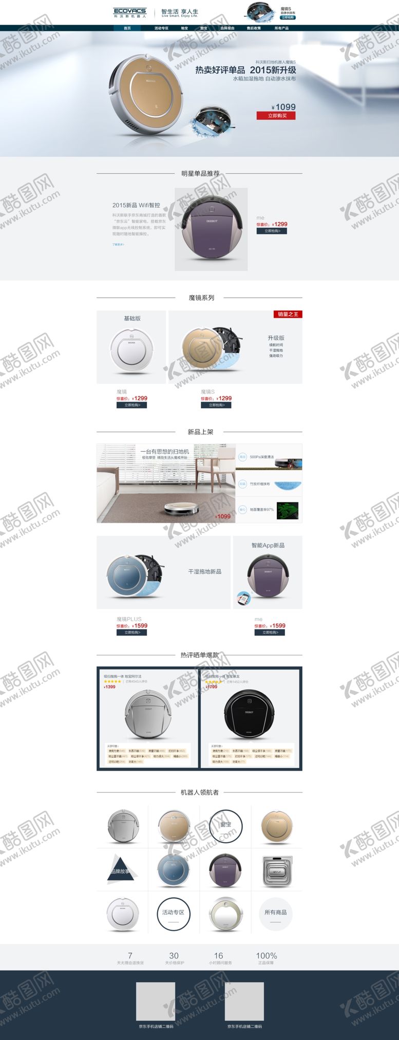 编号：41619309270018075224【酷图网】源文件下载-店铺首页