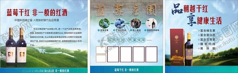 编号：14857811021855105264【酷图网】源文件下载-葡萄酒宣传页设计展示