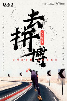 励志展板国学经典名言校园
