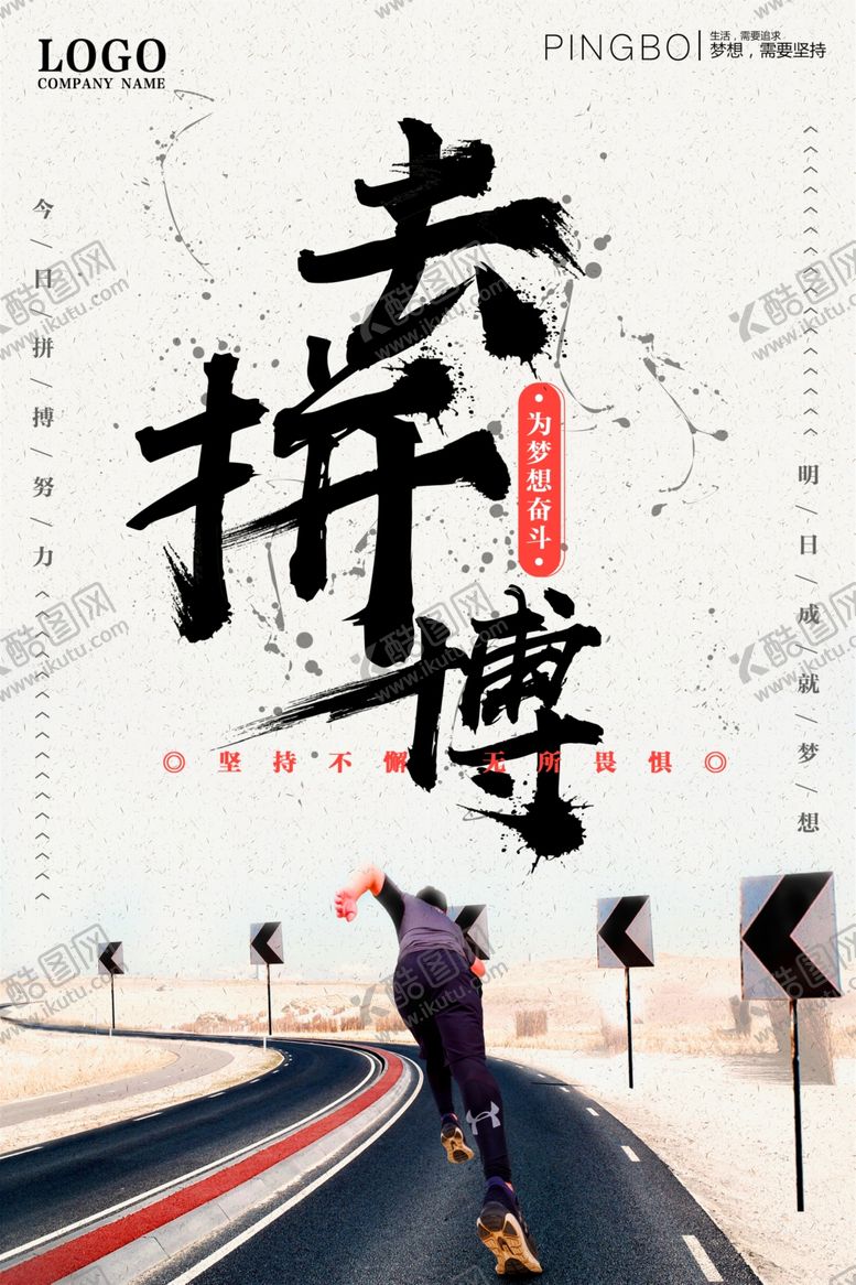 编号：14978007050230214422【酷图网】源文件下载-励志展板