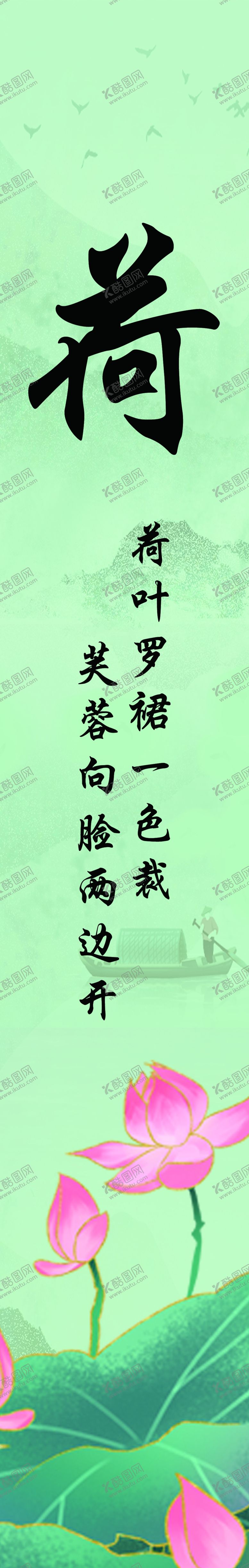 编号：97830702181954132598【酷图网】源文件下载-荷花挂布