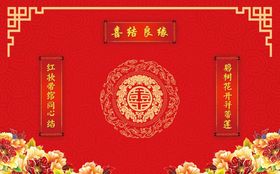 结婚门头喷绘布