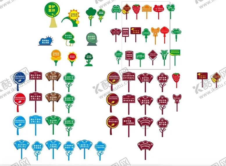 编号：45041701300017056875【酷图网】源文件下载-草坪立牌