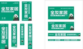 北卡罗家居形象画面