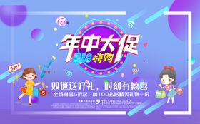 年终大促