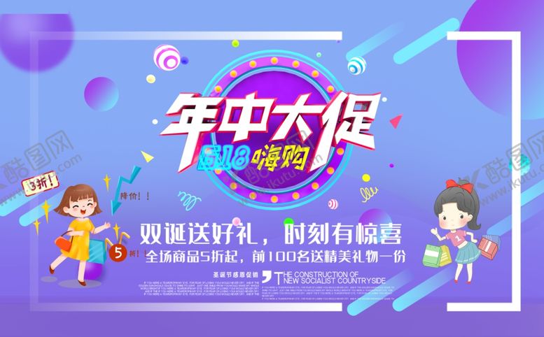 编号：56486306301957481846【酷图网】源文件下载-年终大促