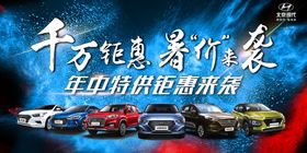 千万钜惠暑价来袭车顶牌