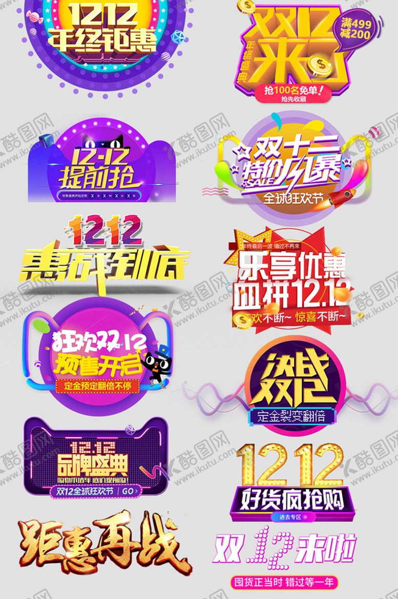 编号：89437509212131487258【酷图网】源文件下载-网上店铺价格标签