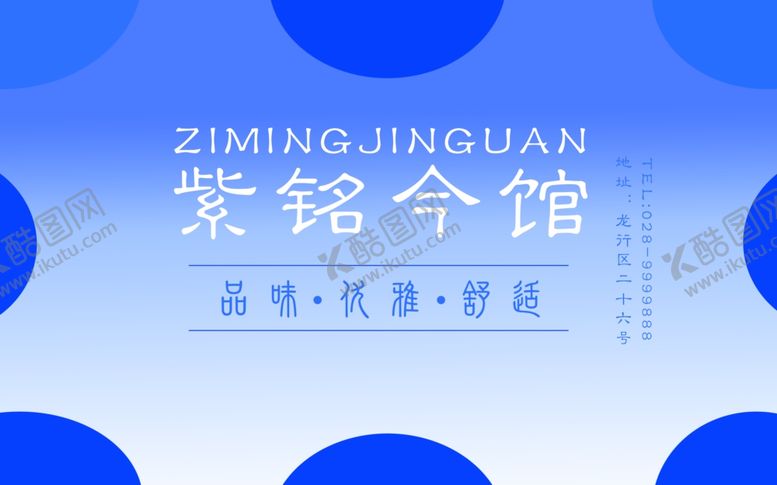 编号：21189204222059029966【酷图网】源文件下载-紫色品味
