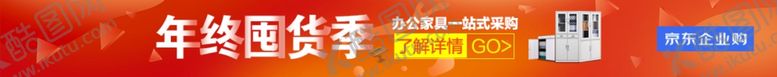 编号：51016809300707272796【酷图网】源文件下载-顶通办公家具横图宣传入口图海报