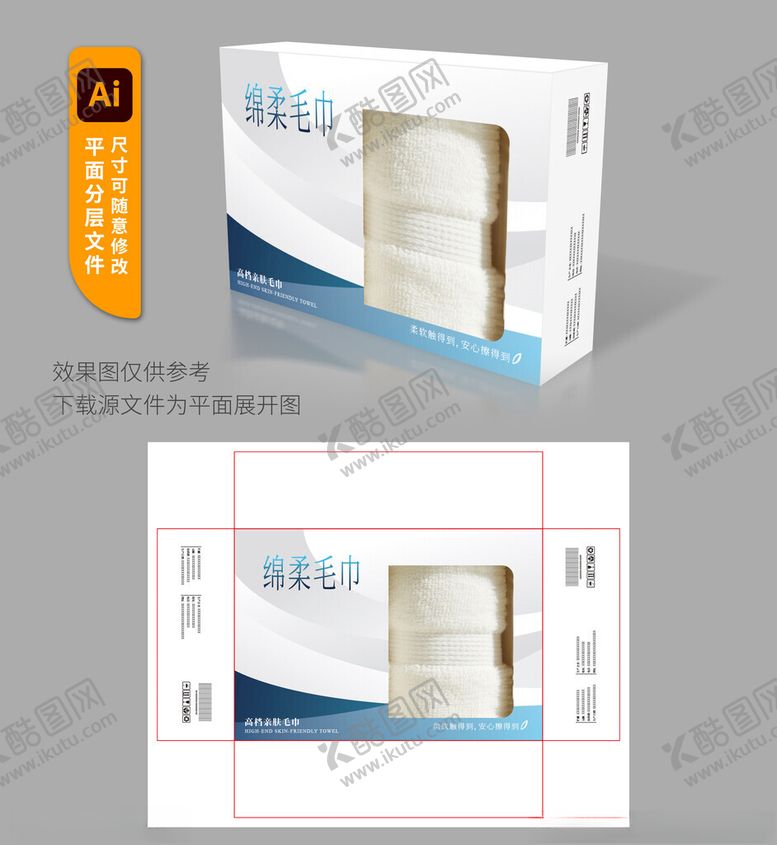 编号：44003611181900271107【酷图网】源文件下载-白色产品包装设计展示图