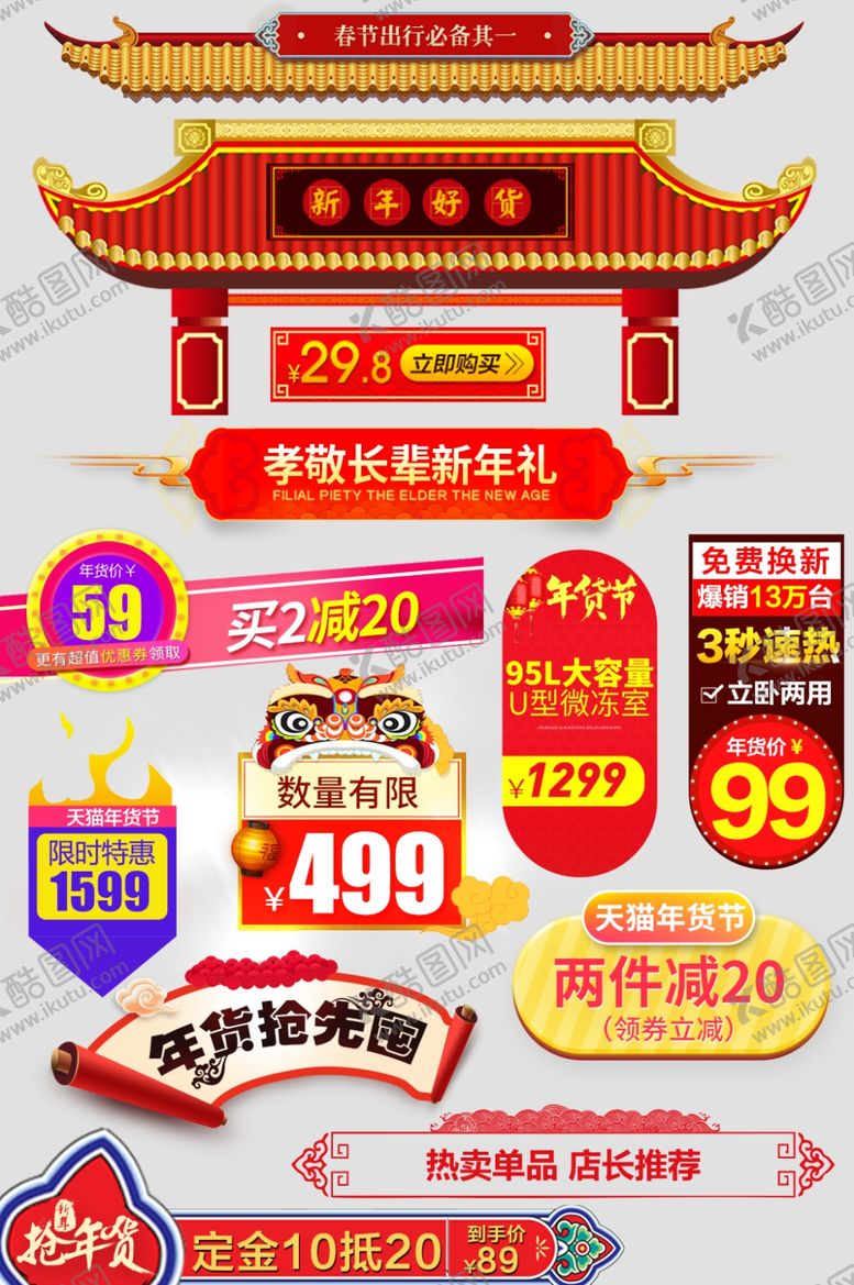 编号：73096206261610531547【酷图网】源文件下载-优惠标签
