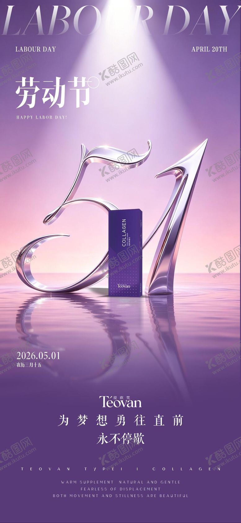 编号：47865904300205149191【酷图网】源文件下载-医美51海报