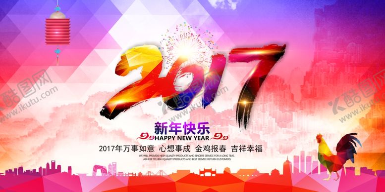 编号：84818605060700137388【酷图网】源文件下载-年会