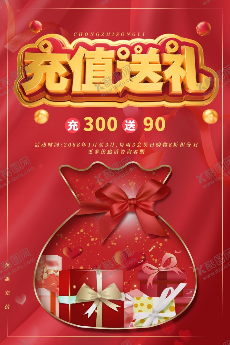 编号：23737409251839284604【酷图网】源文件下载-会员充值