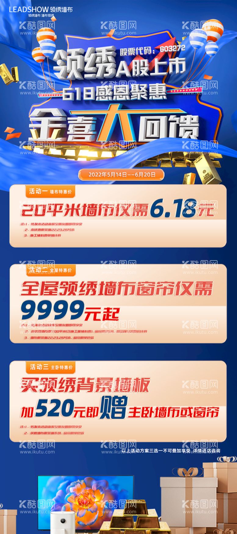 编号：83156410172019214951【酷图网】源文件下载-领绣墙布 窗帘