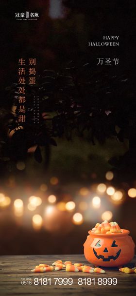万圣节节日海报