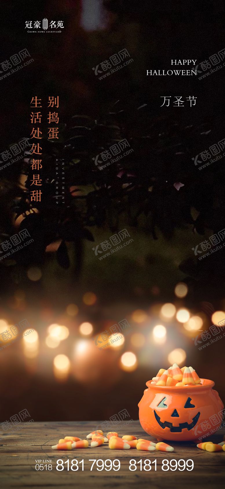 编号：10184910271513517829【酷图网】源文件下载-万圣节节日海报