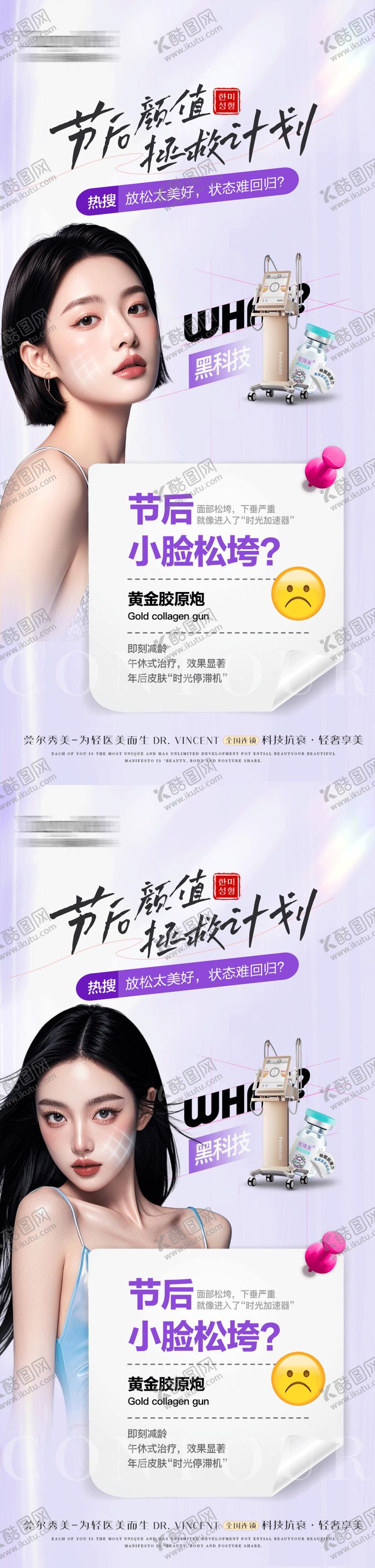 编号：82839111251727296280【酷图网】源文件下载-黄金胶原炮海报